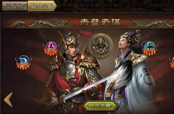 攻城掠地赤壁奇谋用什么套装
