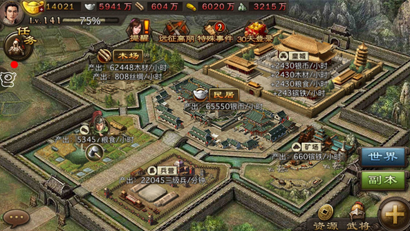 攻城掠地手游推荐什么阵容