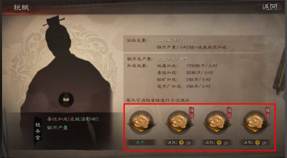 三国志战略版铜钱怎么刷