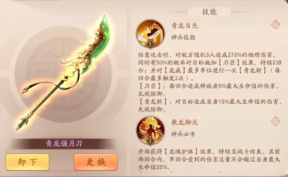 少年三国志2群雄带什么装备