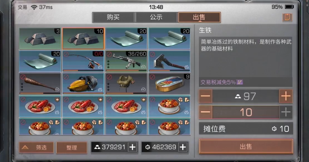 明日之后第三季什么东西好卖