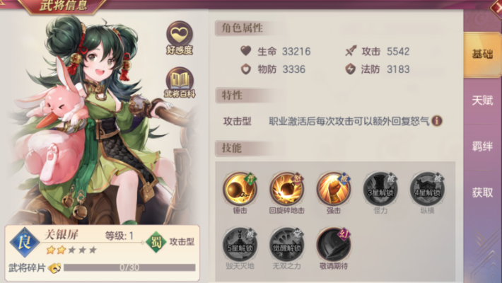 三国志幻想大陆蓝卡阵容怎么搭配
