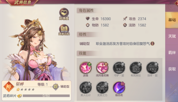 三国志幻想大陆女队阵容怎么搭配