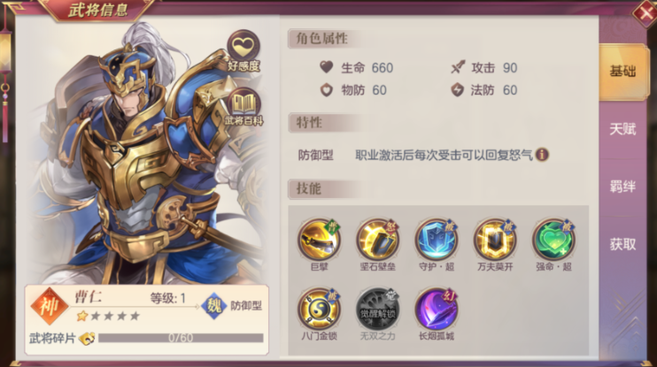 三国志幻想大陆盾桶队怎么玩