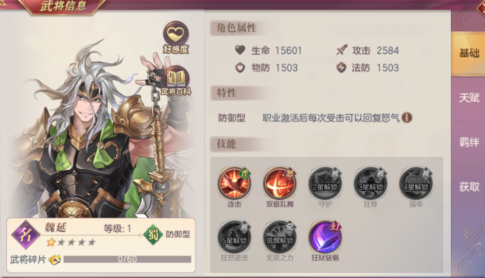 三国志幻想大陆魏延黄忠怎么打