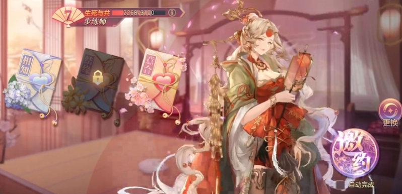 三国志幻想大陆步练师出游完美结局怎么通过