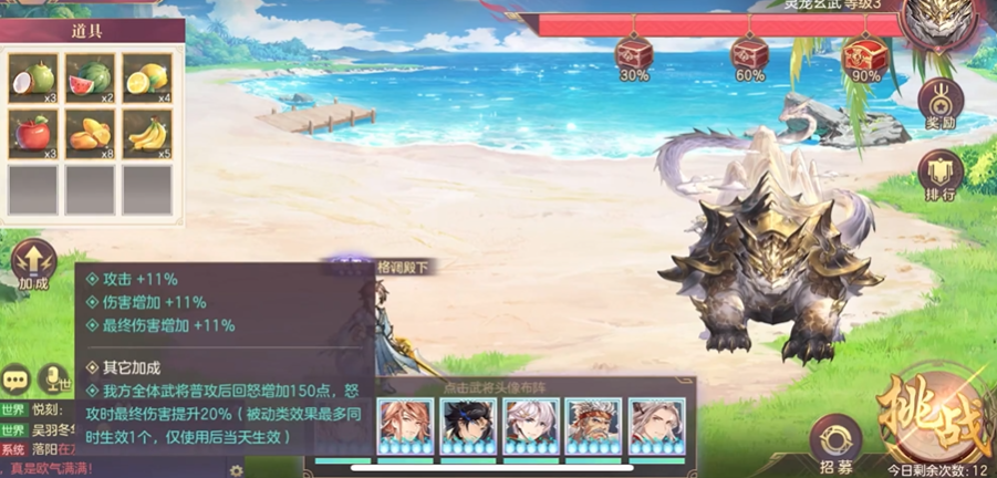 三国志幻想大陆玄武试炼阵容怎么选择