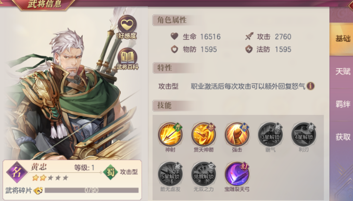三国志幻想大陆怎么布阵