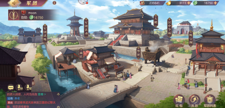 三国志幻想大陆怎么合团