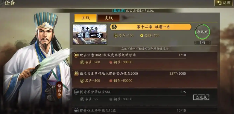 三国志战略版如何提升土地数量