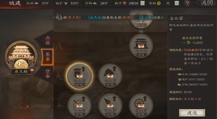 三国志战略版如何快速建营地