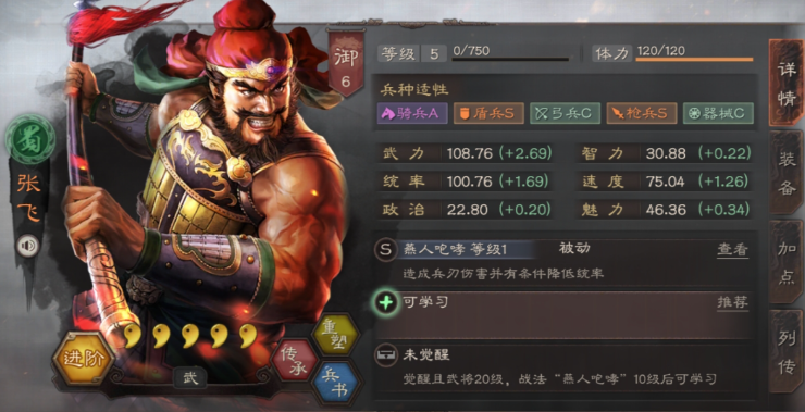 三国志战略版如何快速提升战力