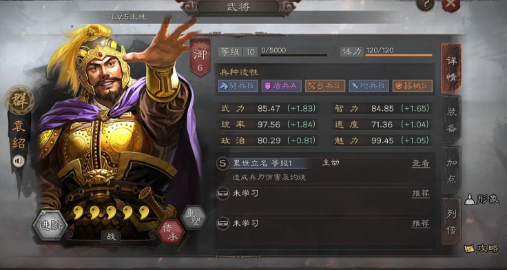 三国志战略版怎么增加驻营帐兵力