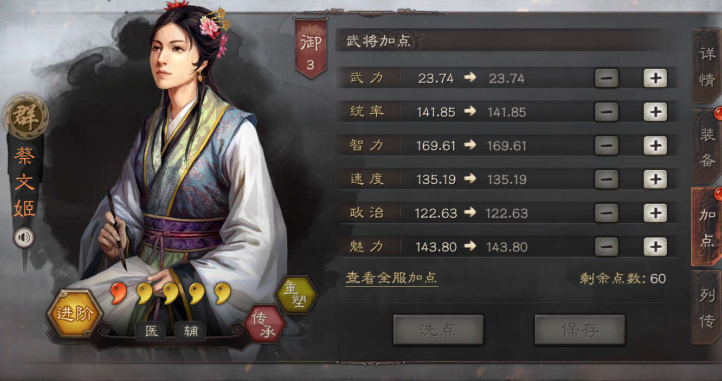 三国志战略版怎么提升武将攻速