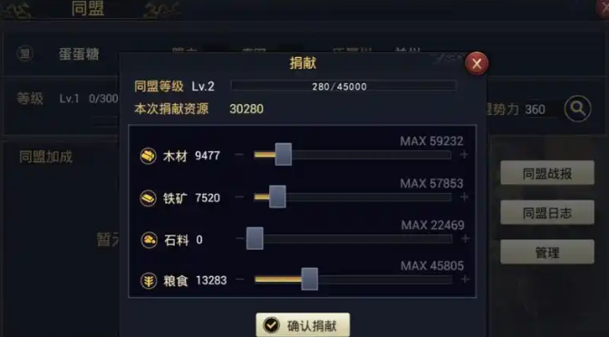 率土之滨的贡献怎么刷
