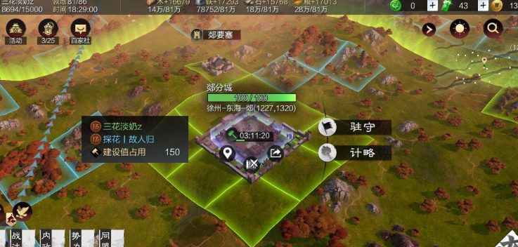 率土之滨分城怎么加点
