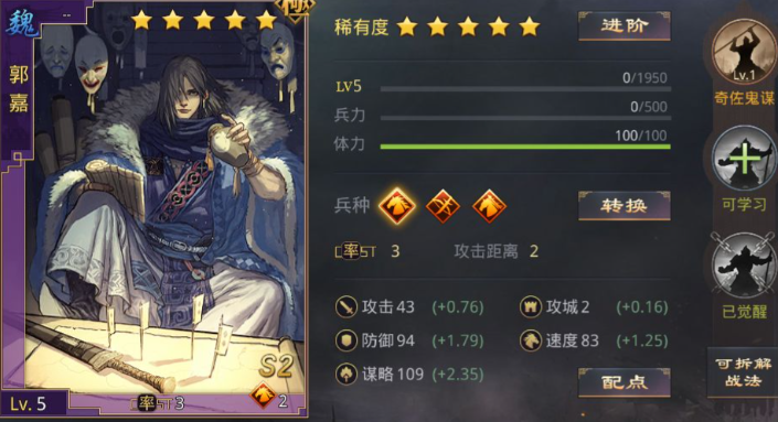 率土之滨怎么打控制流