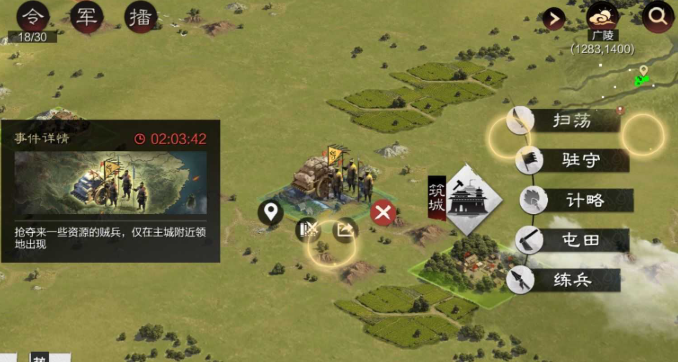 率土之滨怎么提升等级