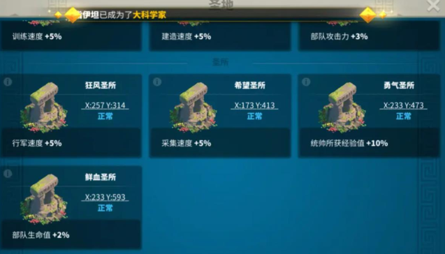 万国觉醒怎么找符文