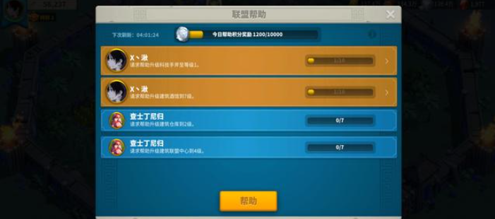 万国觉醒怎么给联盟物资