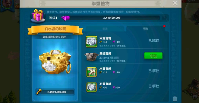 万国觉醒白水晶里面有什么