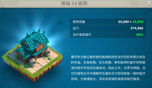 万国觉醒什么建筑加战力最快