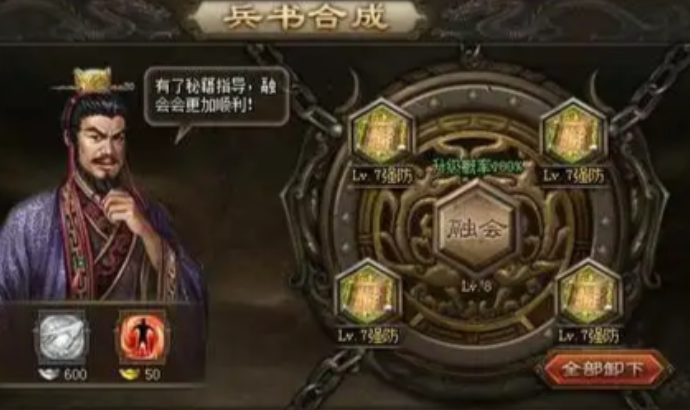 攻城掠地九级兵书怎么到