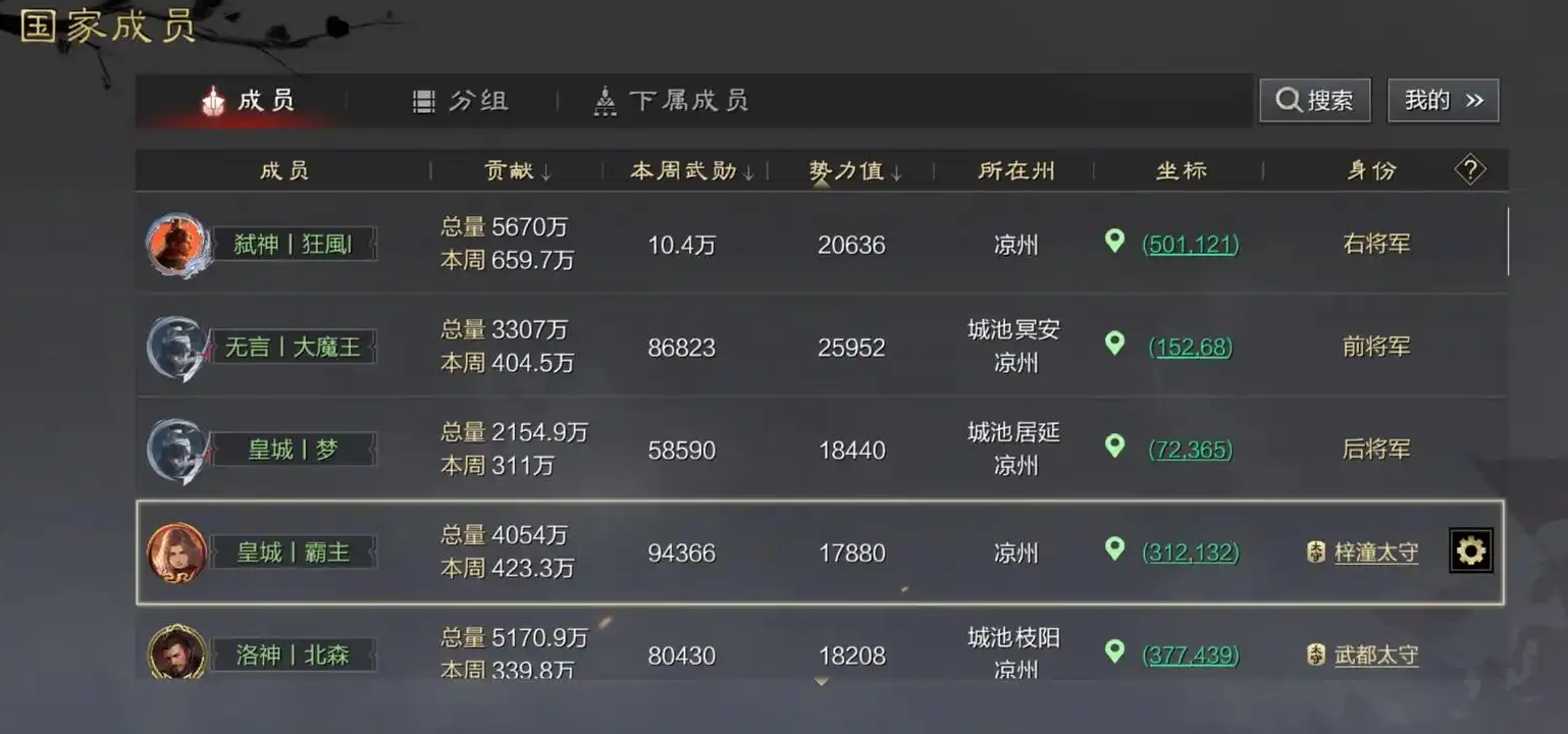 率土之滨怎么当太守