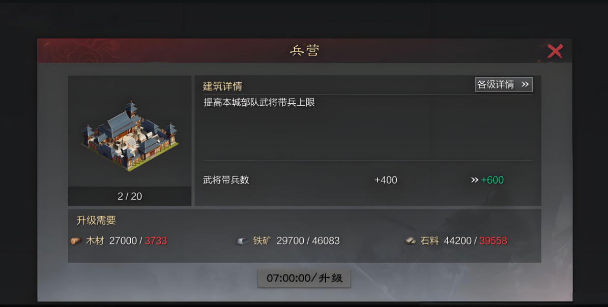 率土之滨怎么提升军队等级