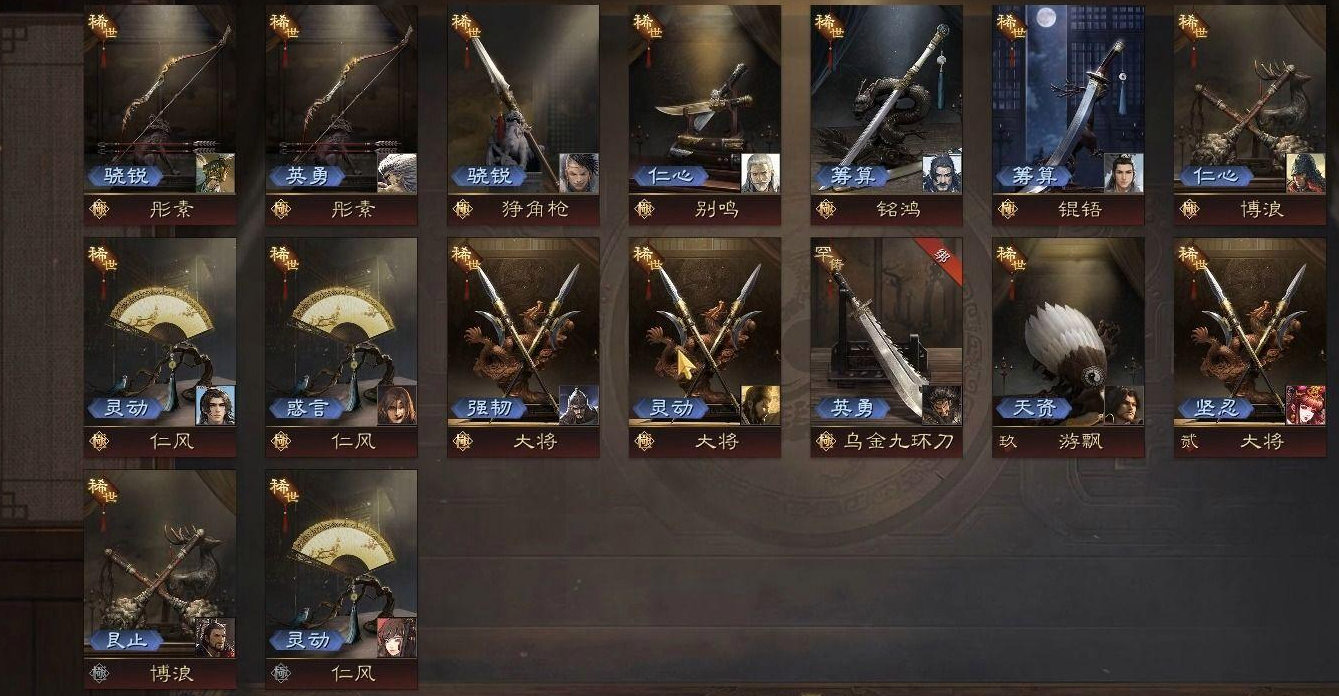 率土之滨宝物怎么带