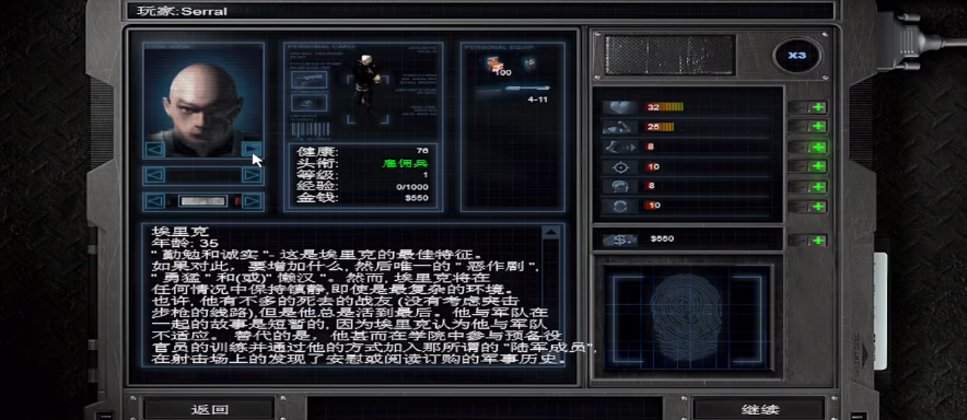 孤胆枪手2角色技能选择什么