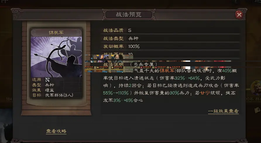 三国志战略版溃逃状态有什么用