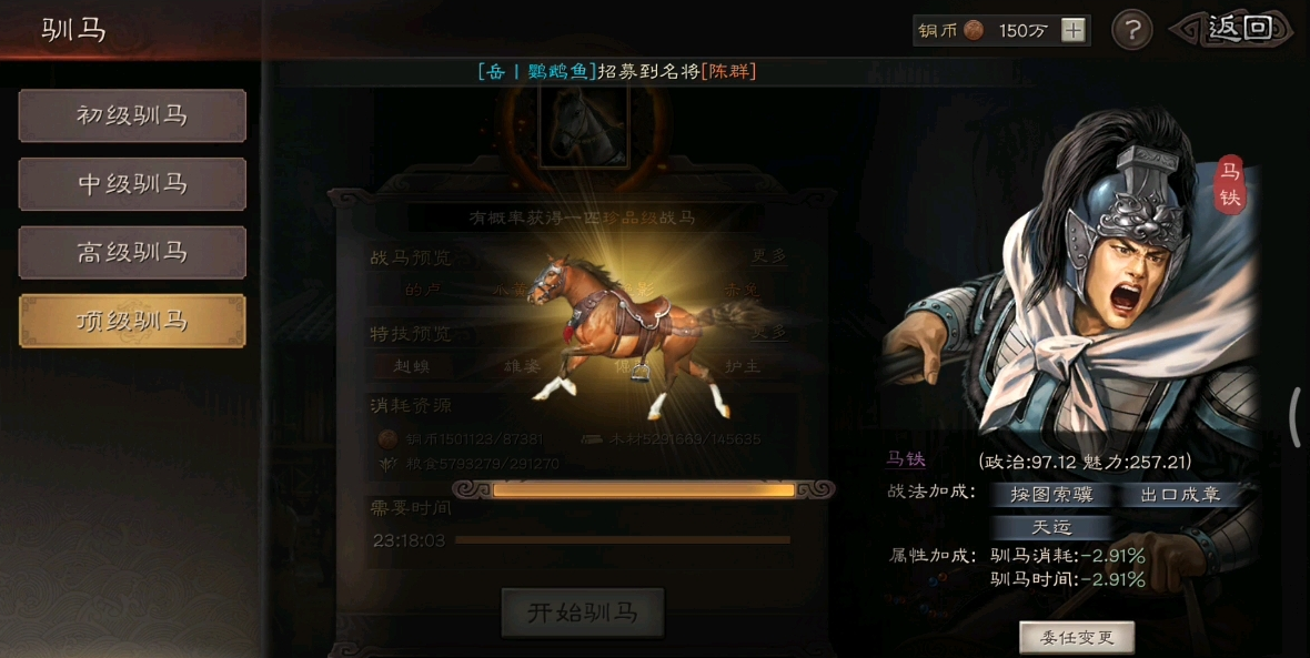 三国志战略版七本后怎么发展