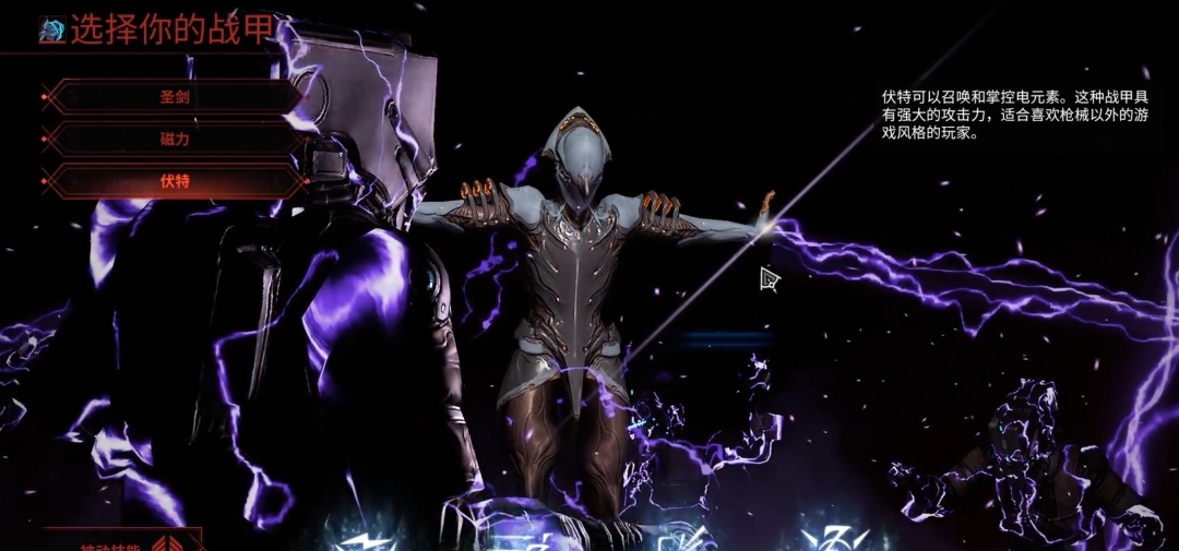 星际战甲刷图快的战甲推荐什么