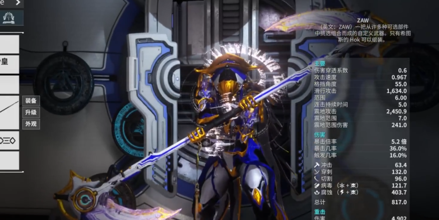 星际战甲值得深挖的武器有哪些