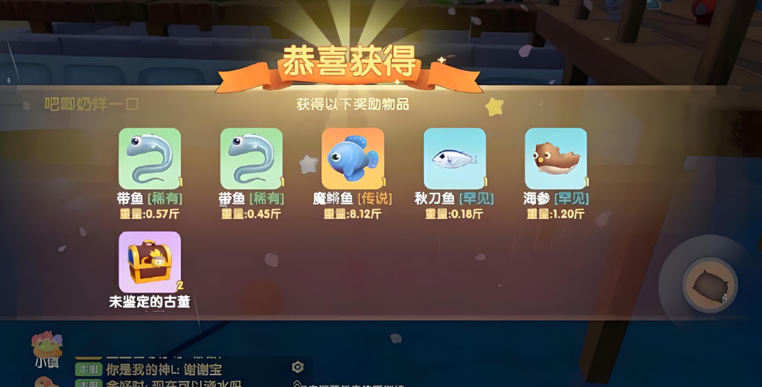 摩尔庄园带鱼大闸蟹怎么获得