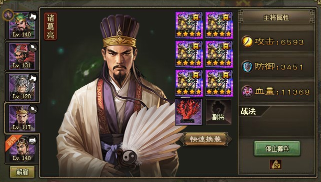 攻城掠地如何得诸葛亮