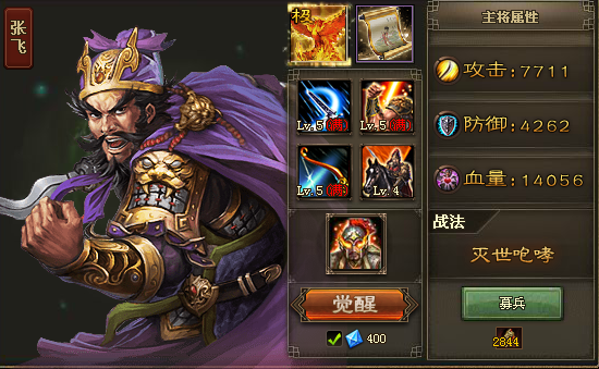 攻城掠地90级后怎么带武将