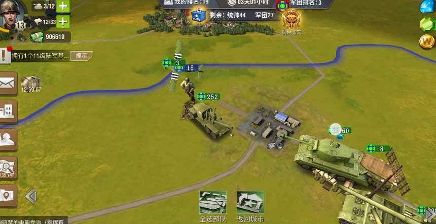 二战风云怎么打别人