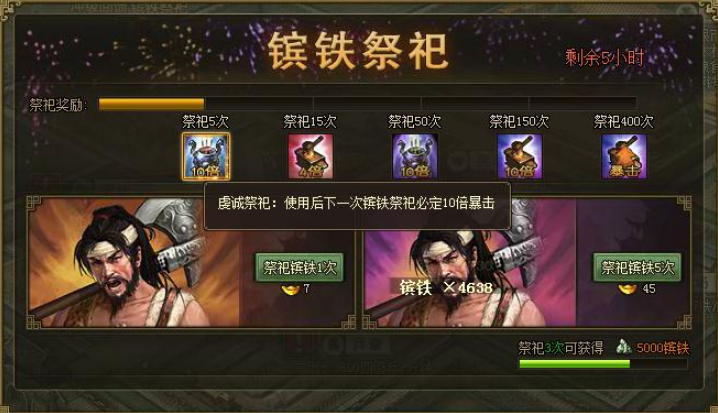 攻城掠地镔铁有啥用