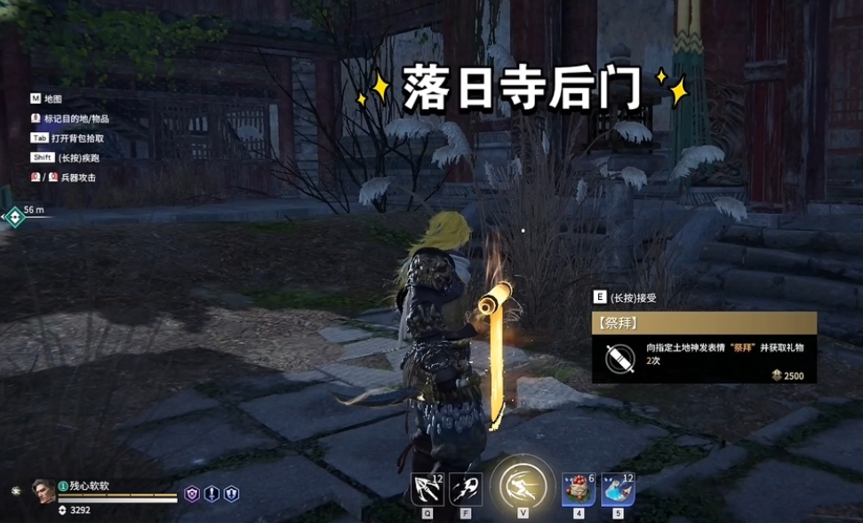 永劫无间任务哪里多