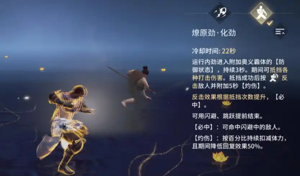 永劫无间命定之人任务怎么做