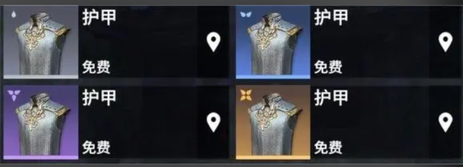 永劫无间如何秒换甲