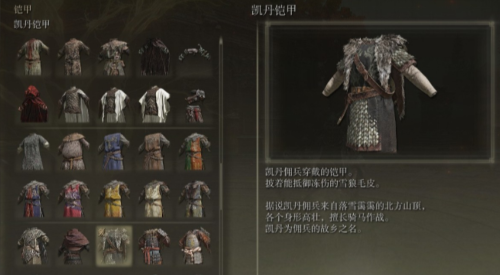 艾尔登法环套装有哪些