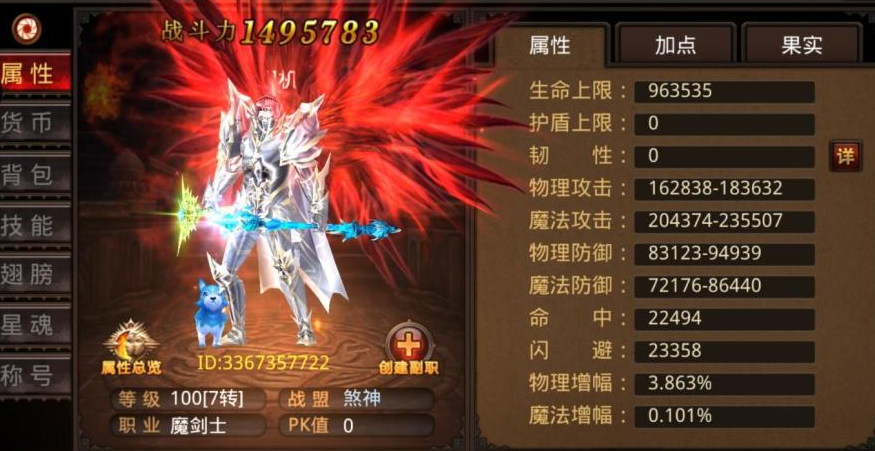 全民奇迹魔剑士技能如何切换