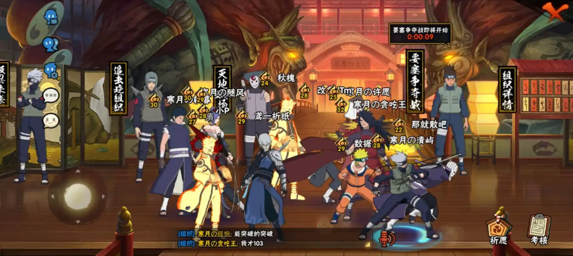 火影忍者要塞怎么才可以打