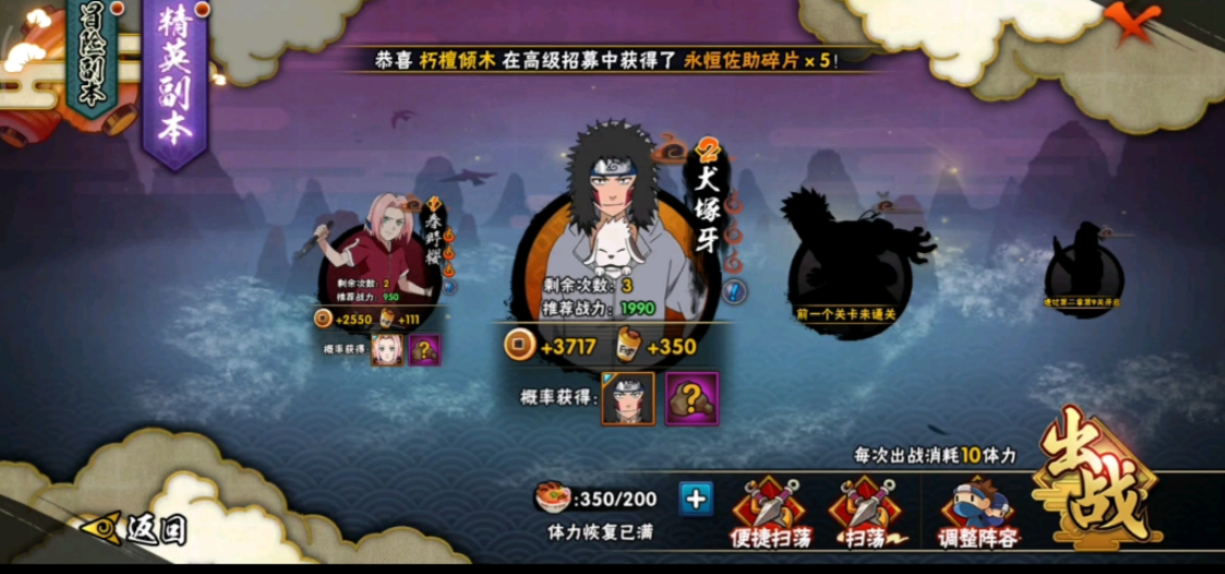 火影忍者手游装备怎么快速升级