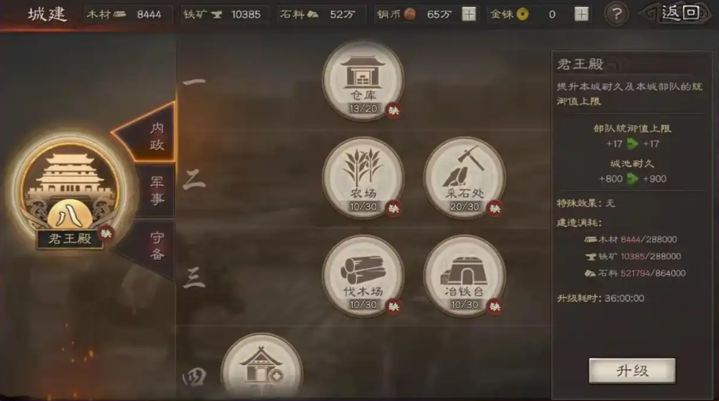 三国志战略版仓库建筑有什么用