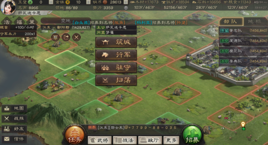 三国志战略版如何攻占河流