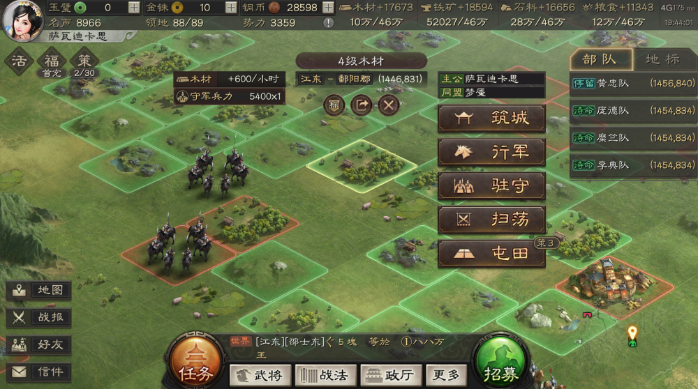 三国志战略版怎么部署军团